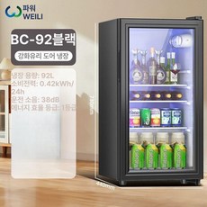 온코 레트로미니 냉장고 원룸 음료 가정용 가전 무소음, 기본 모델명/품번, 92l 투명 블랙 냉장