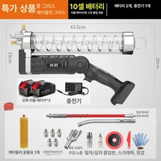 전동구리스건 충전 주입기 휴대용 윤활유 전동 자동, 1개