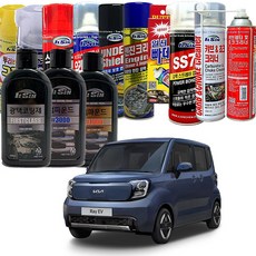 [DND] 레이EV 타이어 엔진 언더코팅 세차용품전, 광택코팅제