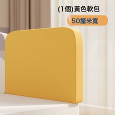 軟包牀護欄家用嬰兒防掉牀圍欄可調節 厚實軟包兒童護欄伸縮支架, 黃色(50釐米寬)):單個