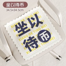 夏季免註水冰涼坐墊 學生辦公室椅子墊 降溫水墊, 特大加厚 坐以待幣 34.5*34.5,夏季限時福利搶：00：19：18