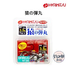 釣之夢 HARiMiTSU 泉宏 猿の彈丸 鉛頭鉤 汲頭鉤 釣魚 路亞 海釣 擊鉤頭 猿彈丸 路亞魚鉤, 1個, 3.5g