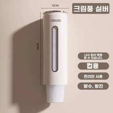 디스펜서 자동 보관 조절 가능 홀더 용품 냉장고 계란보관함 종이컵, 1개, B. 스럽고 크리미한 스타일 은도금 약 45컵 용량