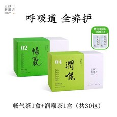 정즈신중약 무습차 복령차 인삼대추차 대추차 제습과 마음의 평화 봄 건강차, [장기차 1상자 + 인후보습차 1상자] 30포, 1개, 30개