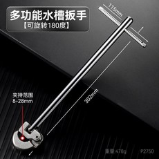 多功能水槽扳手, 1個, 多功能水槽扳手,無規格