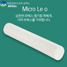 태국 천연 라텍스 원통형 목 베개 침대 긴 대형 던지기 베개 여아 소파 거실 수면 쿠션 다리 베개