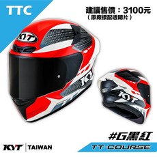 【PUPU SHOP】KYT TT-Course TTC #G黑紅 彩繪 全罩式 安全帽 金屬排齒扣 全可拆洗, 黑紅
