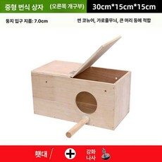 야외 새집 새장 나무 정원 원목 기둥걸이 새둥지 꾸미기, 1개