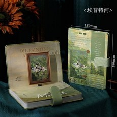 台灣出貨油畫光影手帳本禮盒套裝ins高顏值學生貼紙膠帶便籤筆記本大禮包, 【B6磁扣本】埃普特河, 1個