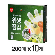 CJ 이츠웰 위생장갑 200매 3개, 10개