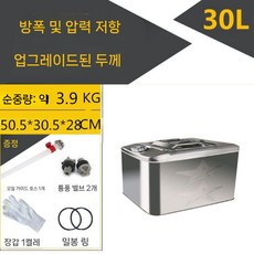 산업용 연료통 304 스테인레스 휴대용 30리터, C. 20L