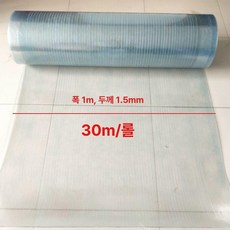 복층 렉산 투명 평판 보드 가림막 캐노피 덮개 골판 두께 길이 롤 판 지붕 랙산, 폭 1m 두께 1.5mm