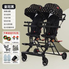 쌍둥이 유모차 2인용트라이크 쌍둥이트라이크 경량 유모카, 크라운 블랙+빅 페달+차양