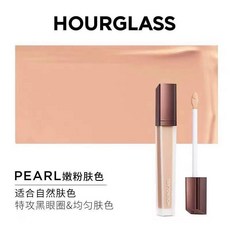 HOURGLASS Vanish Airbrush Concealer 無瑕遮瑕液, 1個, PEARL（6ml）
