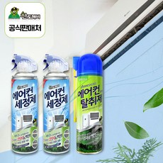 산도깨비 에어컨세정제 2개+에어컨히터 탈취제1개세트, 1세트