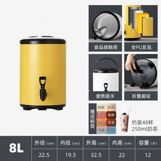 업소용 전기 온수기 베이커리 0L 식당 보관통 커피 블랙 육수, AP. 8리터 레몬 옐로우 + 블랙 단열층 약 5cm