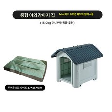 강아지 고양이 개집 애견하우스 개 집 야외 실외 대형견집 견사, 철문없음, 1개, 중형 창문없음 +M 두꺼운 매트