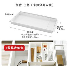 抽屜分層架 櫥櫃置物架 碗碟收納架 多功能伸縮拉籃, 1個, [加寬]白色-內23cm+收納盒, 白色