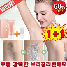 [빠르고 안전무통] 미국 왁싱 제모크림 무자극 무통 강력한 브라질리언왁싱 모든부위용, 1개, 80ml