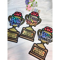 카네이션트로피 4구 용돈박스 부모님상 신박한이벤트 새해 설날 추석 명절 어버이날 생신 효도, 엄마