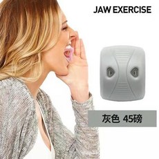 下顎線鍛鍊器 咬肌訓練器 食品級矽膠 V臉美容神器 消除法令紋 台灣現貨24H出貨, 1個, 灰色 45磅(適合一般男生)