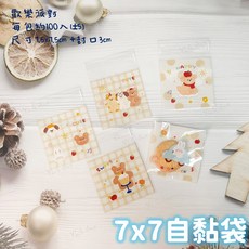 7x7cm自黏餅乾包裝袋100入 雪花酥包裝袋 雪Q餅包裝袋 烘焙包裝袋, 1個, 動物派對5合1