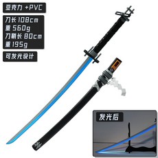 （美好生活房屋）Cos道具三木君 絕區零 星見雅cos道具服 木質 Cosplay發光, 1個, 發光版星見雅道具刀+刀鞘