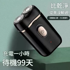 男士雙頭電動剃鬚刀 充電一小時待機99天, 1個, 1個