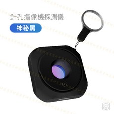 針孔攝像機探測儀 防偷拍偵測器 超長待機 小巧便攜, 針孔攝像機探測儀｜神秘黑, 1個