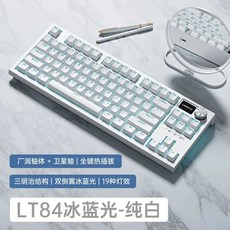 독거미 Aula 유무선 pro 기계식 카라멜라떼축 커스텀 모카무스 키보드 블루투스 F10, A. 84키, E. 순백얼음블루시버축유선19가지 조명