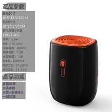 家用除溼機半導體抽溼機地下室乾燥小型省電靜音回南天吸溼除溼器, DH07英文中性版本:國內可用