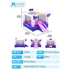 에어시소 대형 에어바운스 에어바운스놀이터 키즈카페 바나나시소 체육교구 어린이 슬라이드, 신제품72075리틀유니콘캐슬, 1개