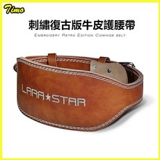 健身腰帶 重訓腰帶 健力腰帶 健美腰帶 重訓護腰 重量訓練 堅固耐用 深蹲 舉重 牛皮腰帶 健身牛皮腰帶加厚加寬, 牛皮增高版【黑色】,XL碼【腰圍100-110cm】