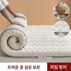 슬립 모찌 매트리스 웨이브, 1cm, 플리스 안감 웨이브화이트 대두섬유 5cm