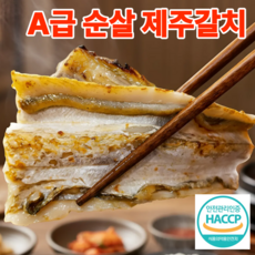 [한정기획초특가]판매량1위 순살 은갈치 제주 갈치, 1박스, 5마리 (800g 내외)