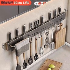 304不鏽鋼 廚房刀架壁掛式 極簡菜刀架 收納置物架 50cm 10鉤, 1個, 加厚可拆卸 槍灰豪華款60cm12,德國只做高品質