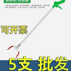 加厚不鏽鋼長柄垃圾夾拾物器 衛生鉗取物夾 88公分, 88公分不鏽鋼杆,鋼杆紅鐵頭*88釐米*夾子5把