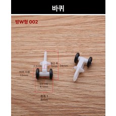 커튼 트랙 레일 풀리 후크 액세서리 휠 부자재 롤러, 1개, 올리브그린 W 002 (30개)