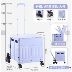 多功能折疊收納購物車 八輪爬梯設計 萬向輪平拉省力 大容量附蓋可坐 紫色, 1個, 紫色-大號-帶剎車-爬梯輪 免運新竹