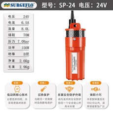 吸水機 潛水泵 SP-12太陽能潛水泵高揚程70米深井泵直流電動24V小型灌溉抽吸水機joe182450, 1個, 型號：SP-24 電壓：24V