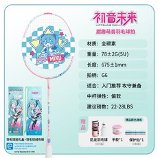 WildChildClub 初音未來 全碳素超輕羽球拍, 1個, 成品拍,套裝禮盒-電子款-黑紅色-全碳素5U