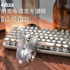 레트로 기계식 키보드 마우스 세트 무선 게임용, 스팀펑크 레트로 키캡, 키보드및마우스세트은백색연한빨간색축+게이밍매크로마우스, 공식 표준 구성