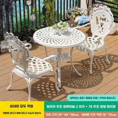 모어담 철제 4인 테라스 80테이블 화이트 정원 4개 + 의자 편의점, E. 아일리야 주조 알루미늄 의자 개 + 78 다이캐스