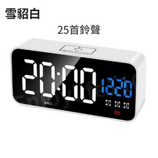 電子鬧鐘 25首和弦音樂貪睡充電鬧鐘, 雪貂白(有聲控功能)