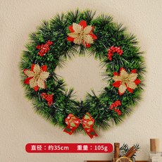 耶誕節裝飾品花圈耶誕花環，酒店商場裝飾門掛松針擺飾佈置，高檔節慶用品, 35cm金色花環, 1個
