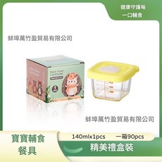 嬰兒輔食盒 玻璃儲存保鮮盒, 170毫升方形黃色熊矽膠氣孔蓋, 1個, 170ml