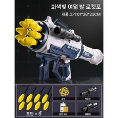 박격포 바주카포 너프건 로켓 장난감 유탄 런처 발사 배터리, E. 화이트 충전식 8발, 1개