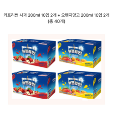 카프리썬 사과 20개 + 오렌지망고 20개, 40개, 200ml