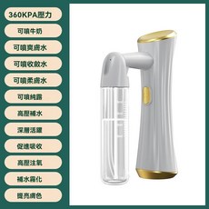 納米注氧儀 噴霧槍 蒸臉機 噴霧補水儀 保濕噴霧 臉部導入儀 家用美容儀器 化妝水噴霧機, 乳白色