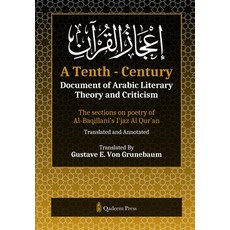 (영문도서) A Tenth - Century: The sections on poetry of Al-Baqillani's I'jaz Al Qur'an Paperback, Qadeem Press, English, 9789366080697